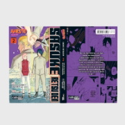 Buchcover und Innenansicht für das Buch: Naruto: Sasuke Retsuden - Uchiha no Matsuei to Tenkyu no Hoshikuzu