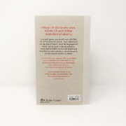 Buchcover und Innenansicht für das Buch: Die Gespenster von Demmin