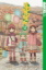 Buchcover und Innenansicht für das Buch: Yotsuba&! 12