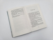 Buchcover und Innenansicht für das Buch: Das Haus der Perlen - Schimmern der Hoffnung