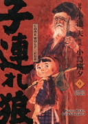 Buchcover und Innenansicht für das Buch: Lone Wolf & Cub - Master Edition 09