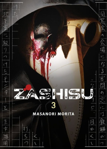 Buchcover und Innenansicht für das Buch: Zashisu 03