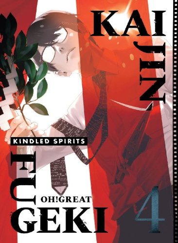 Buchcover und Innenansicht für das Buch: Kaijin Fugeki