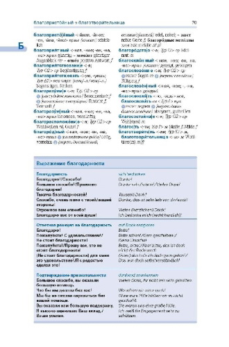Buchcover und Innenansicht für das Buch: PONS Kompaktwörterbuch Russisch